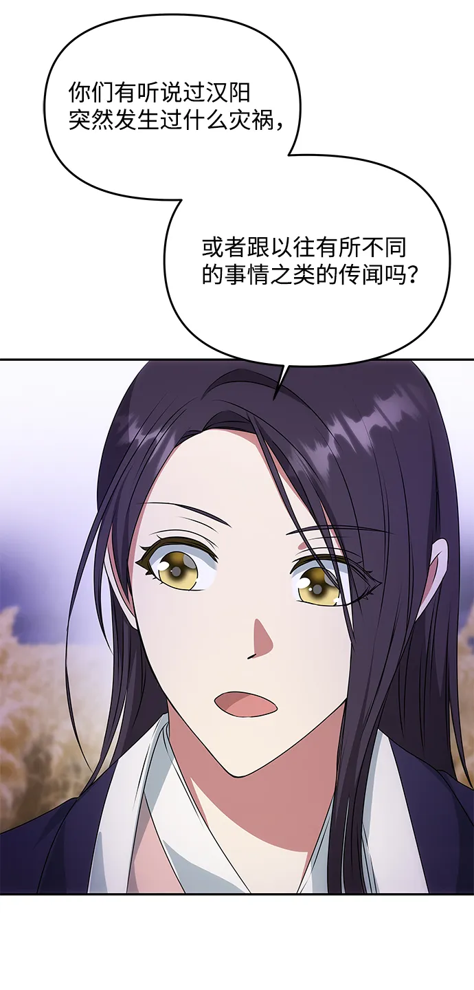 [第35话] 演嫉妒 第44页