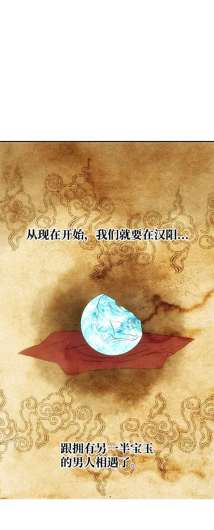 [第35话] 演嫉妒 第45页