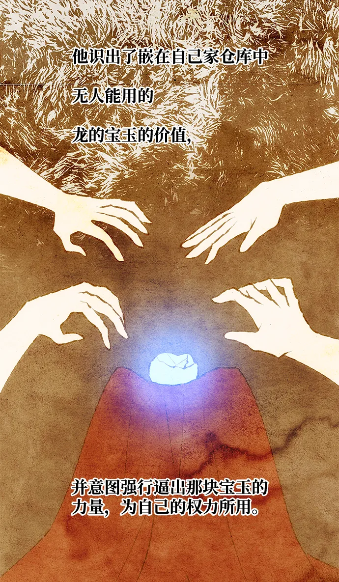 [第35话] 演嫉妒 第47页