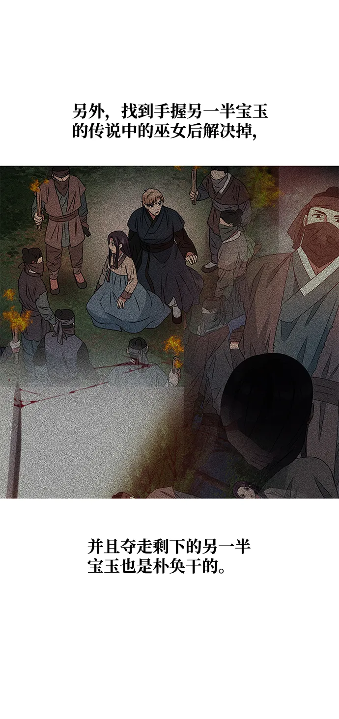 [第35话] 演嫉妒 第49页