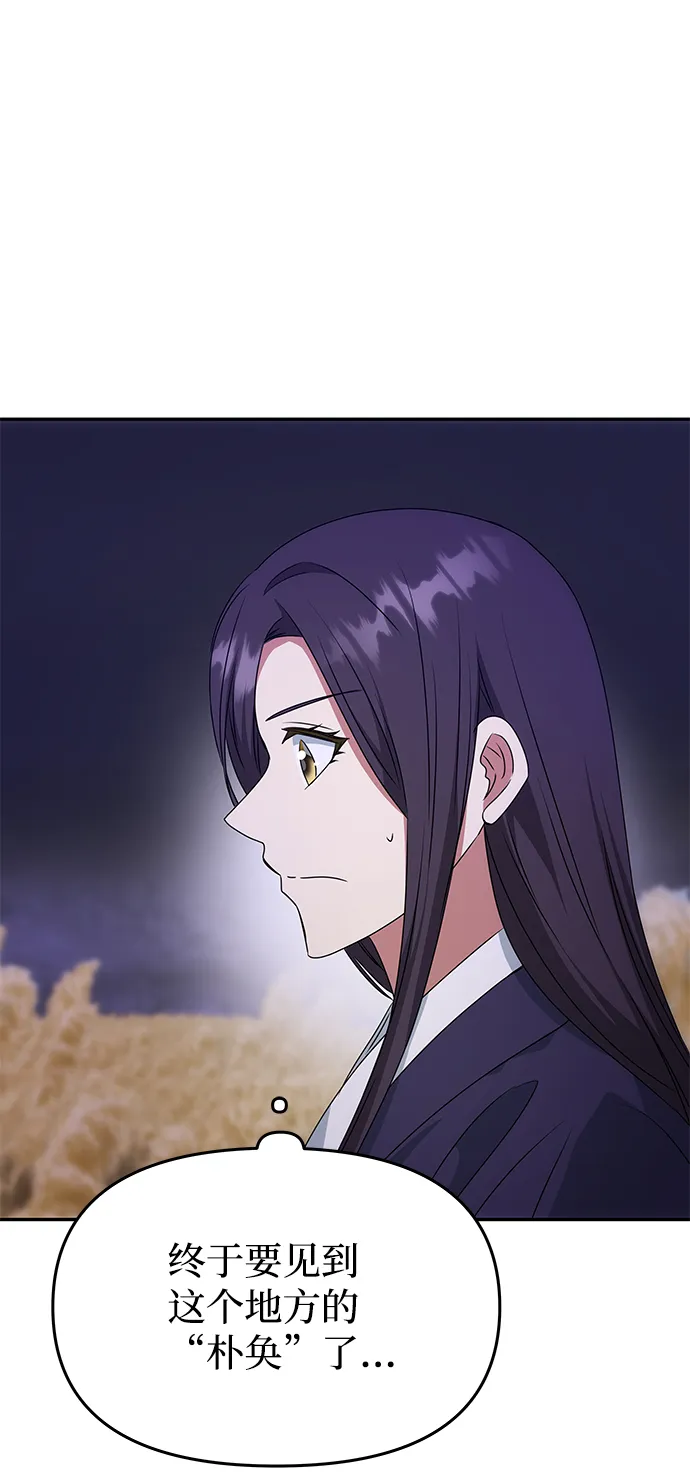 [第35话] 演嫉妒 第50页