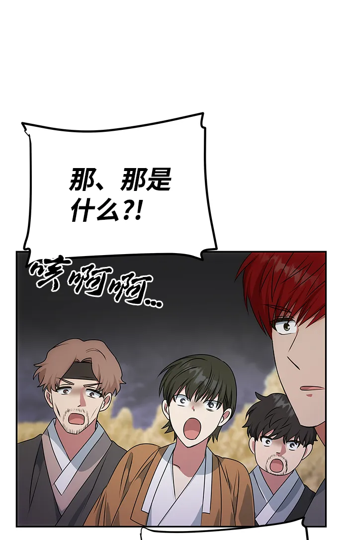 [第35话] 演嫉妒 第54页