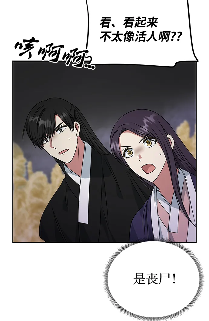 [第35话] 演嫉妒 第55页