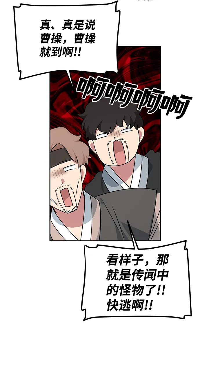 [第35话] 演嫉妒 第56页