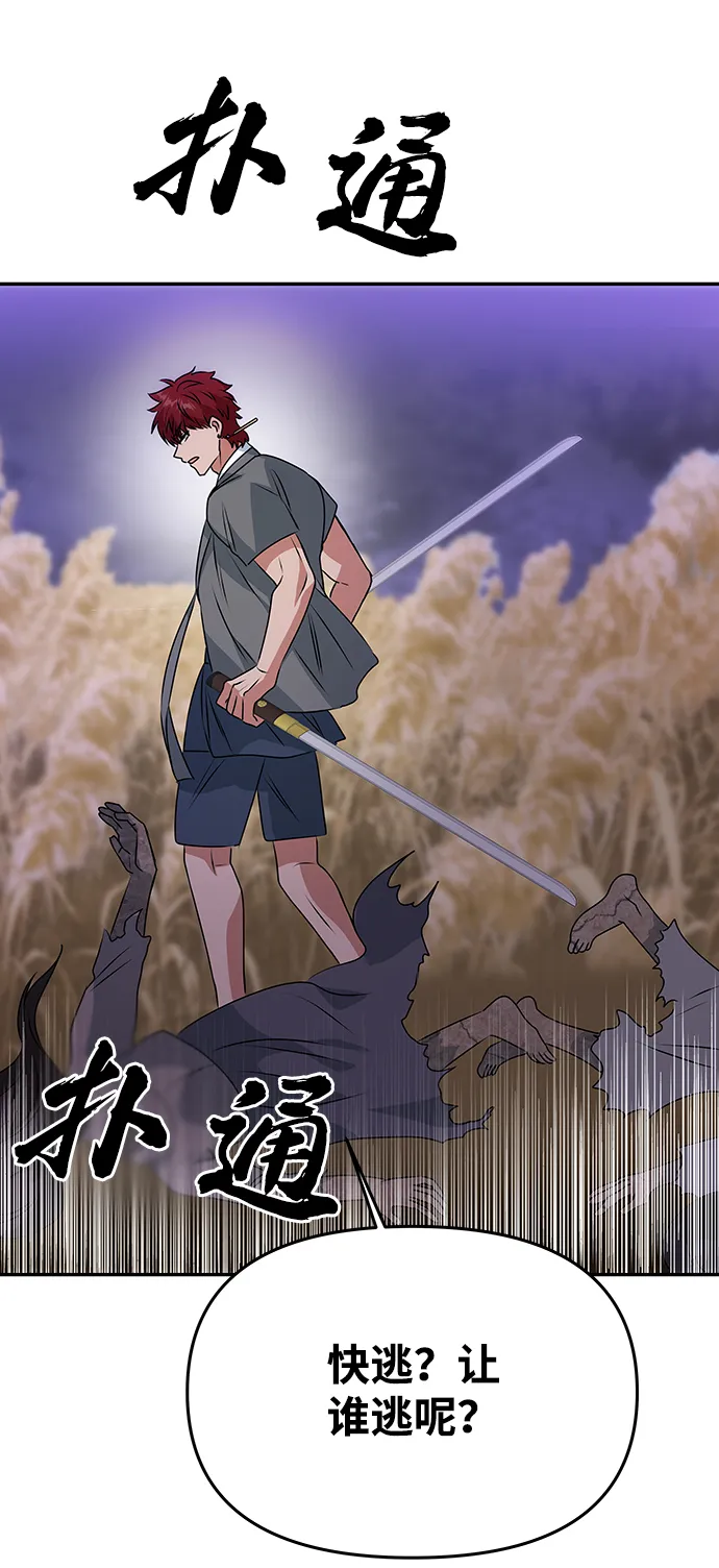 [第35话] 演嫉妒 第59页