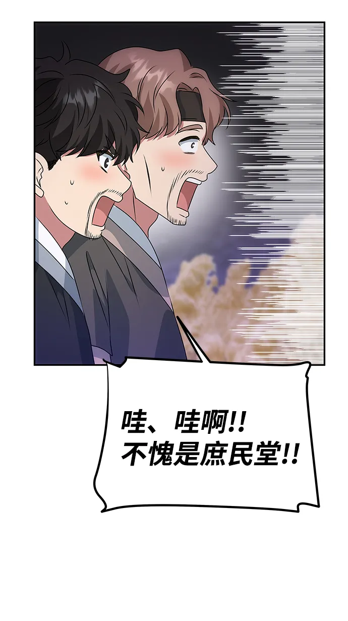 [第35话] 演嫉妒 第60页