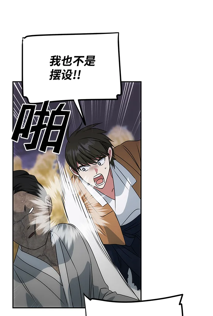 [第35话] 演嫉妒 第61页
