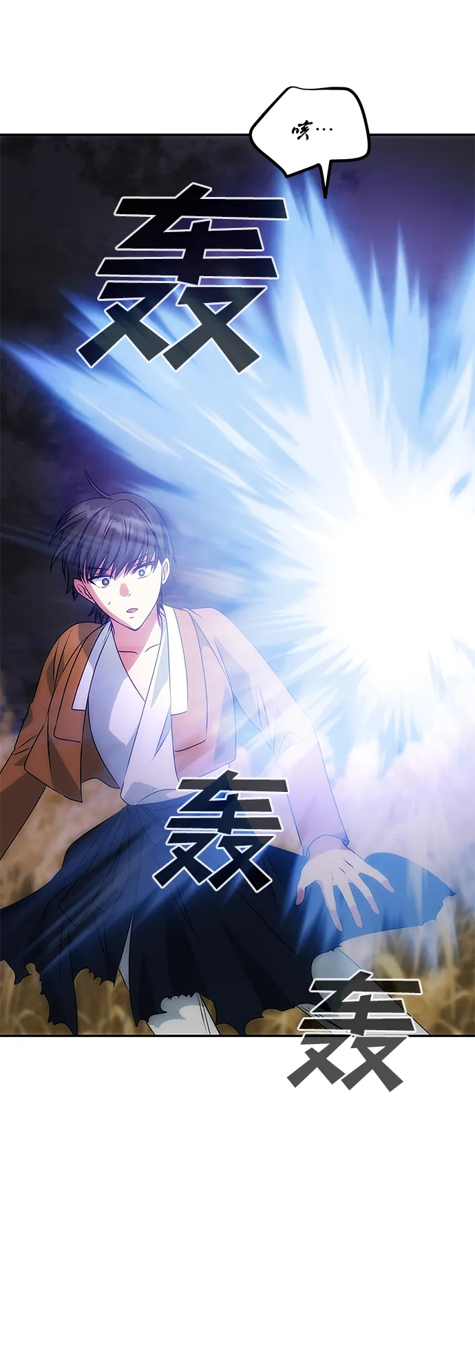 [第35话] 演嫉妒 第63页