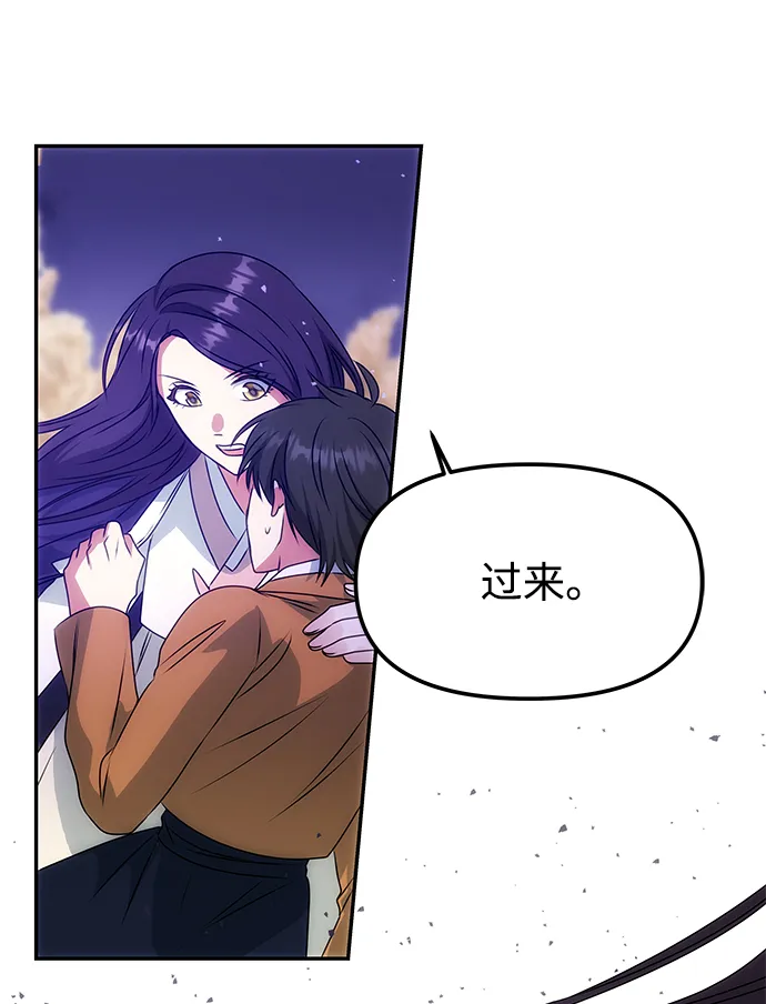 [第35话] 演嫉妒 第66页