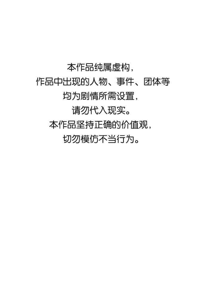 [第36话] 传说中的那个男人 第1页