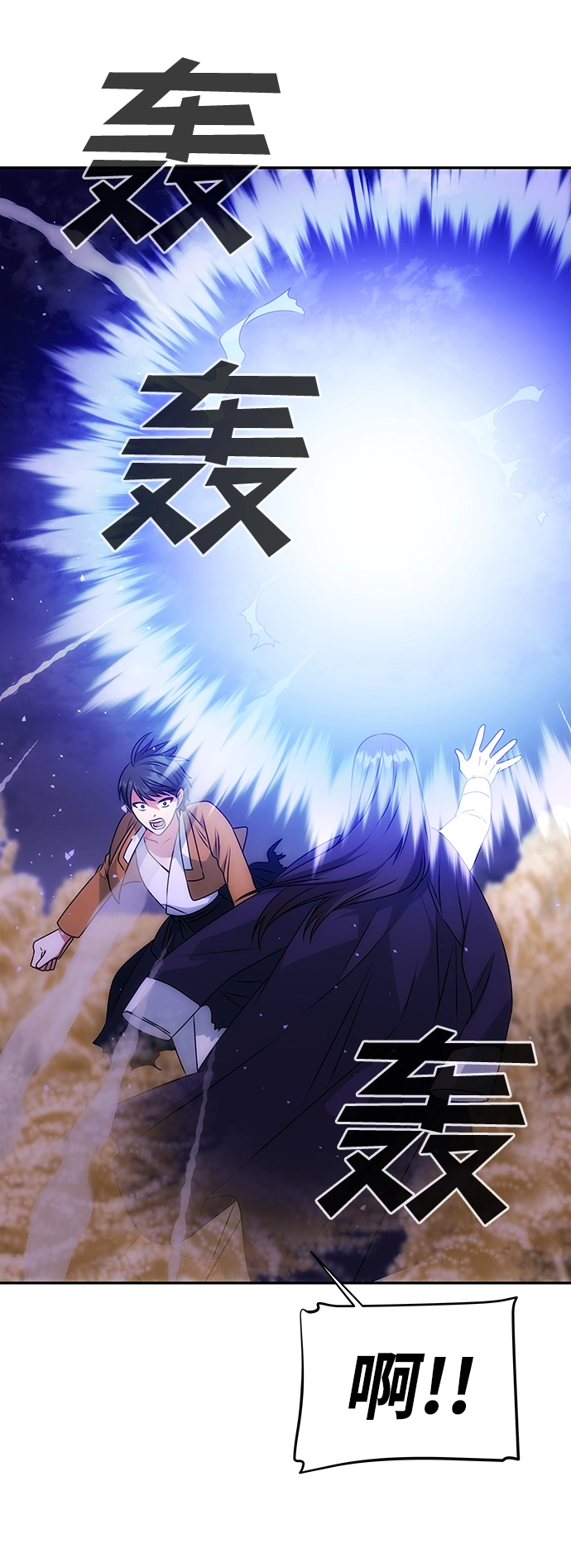 [第36话] 传说中的那个男人 第2页