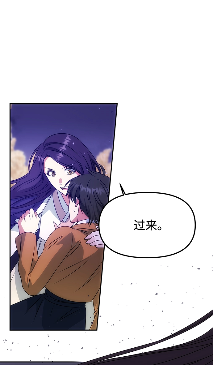 [第36话] 传说中的那个男人 第3页