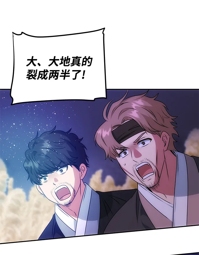 [第36话] 传说中的那个男人 第8页