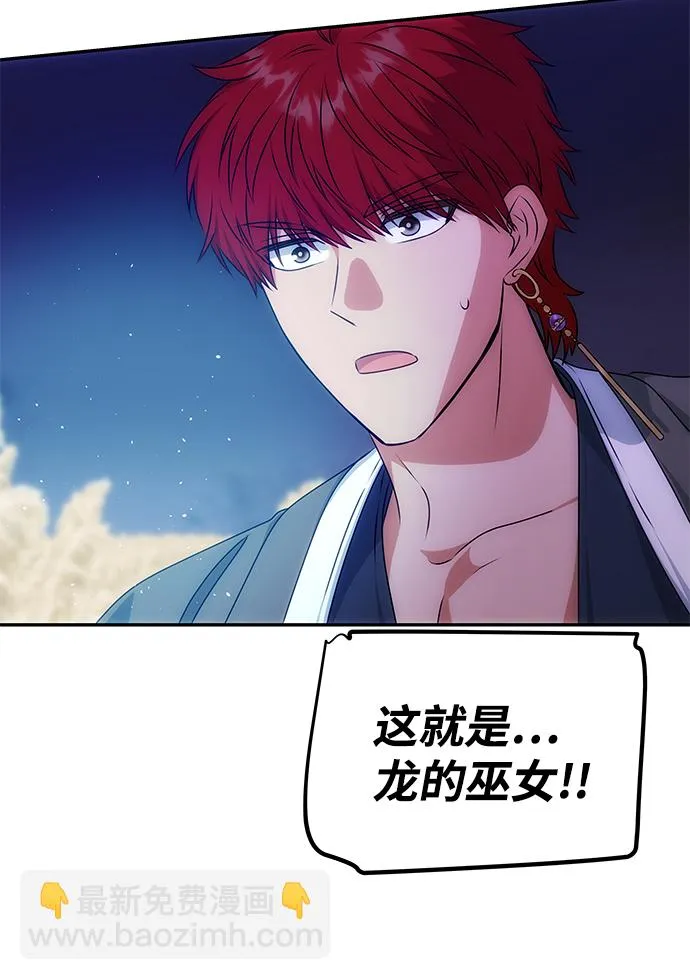 [第36话] 传说中的那个男人 第9页