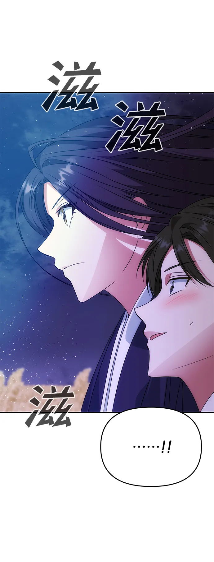 [第36话] 传说中的那个男人 第10页