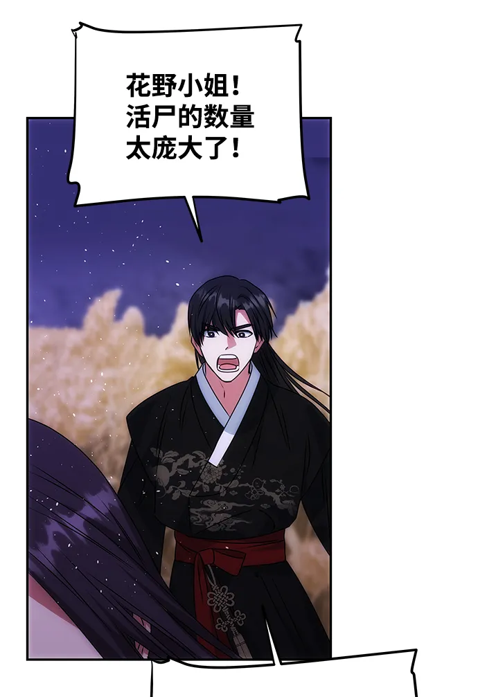 [第36话] 传说中的那个男人 第12页