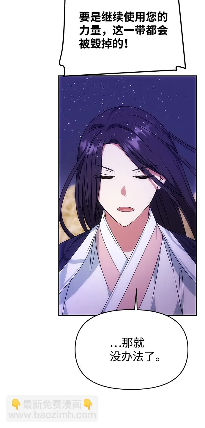 [第36话] 传说中的那个男人 第13页