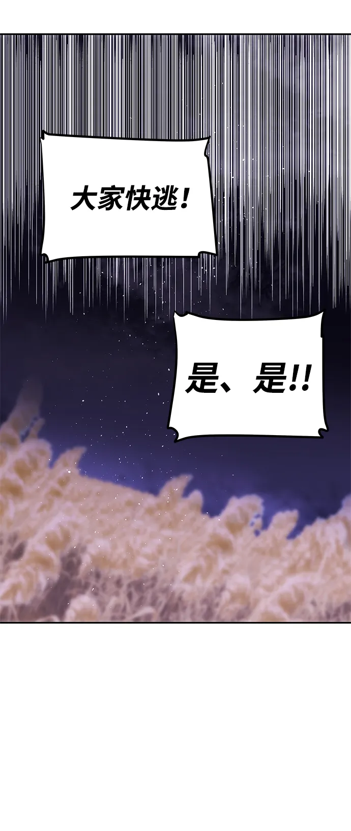 [第36话] 传说中的那个男人 第14页