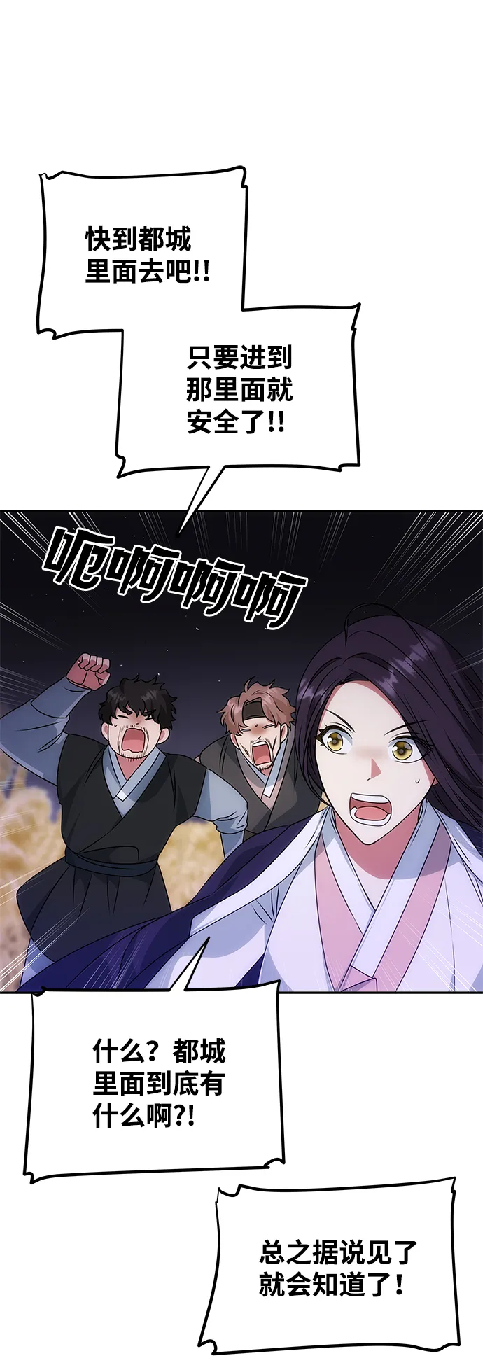 [第36话] 传说中的那个男人 第15页
