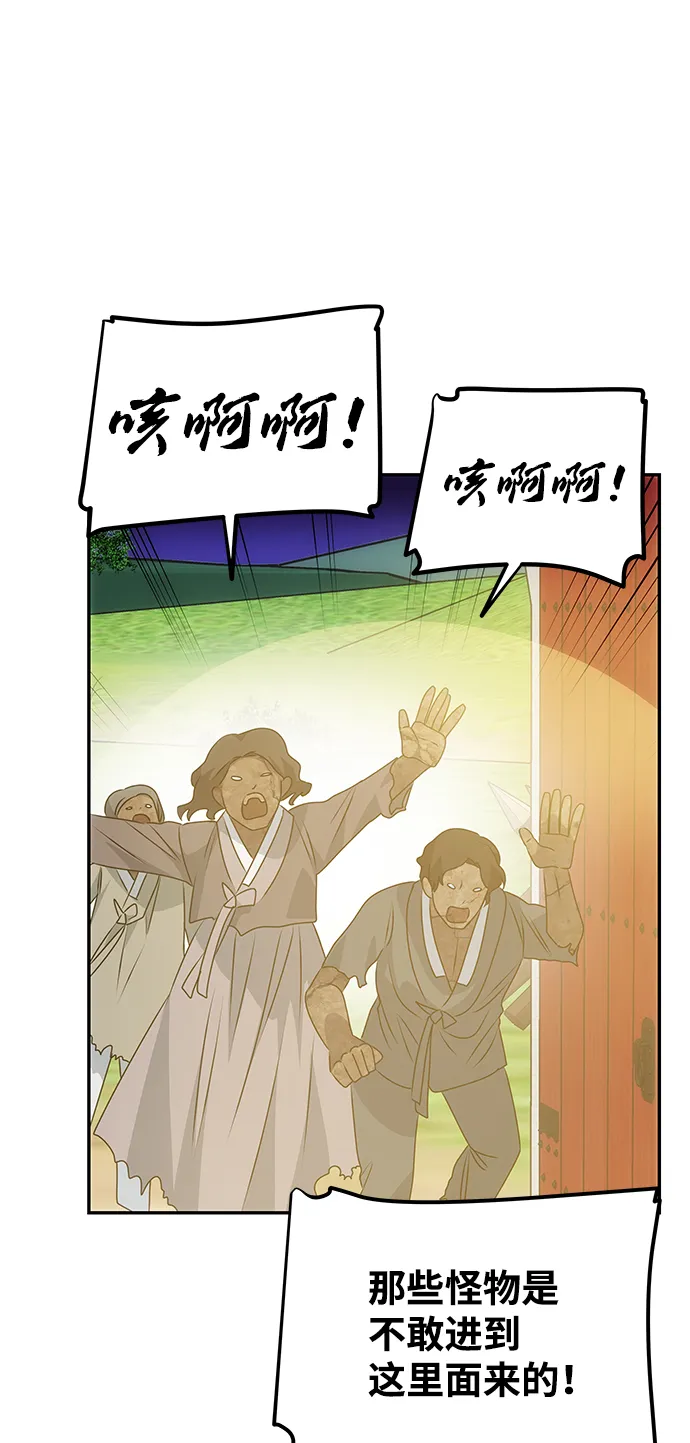 [第36话] 传说中的那个男人 第20页