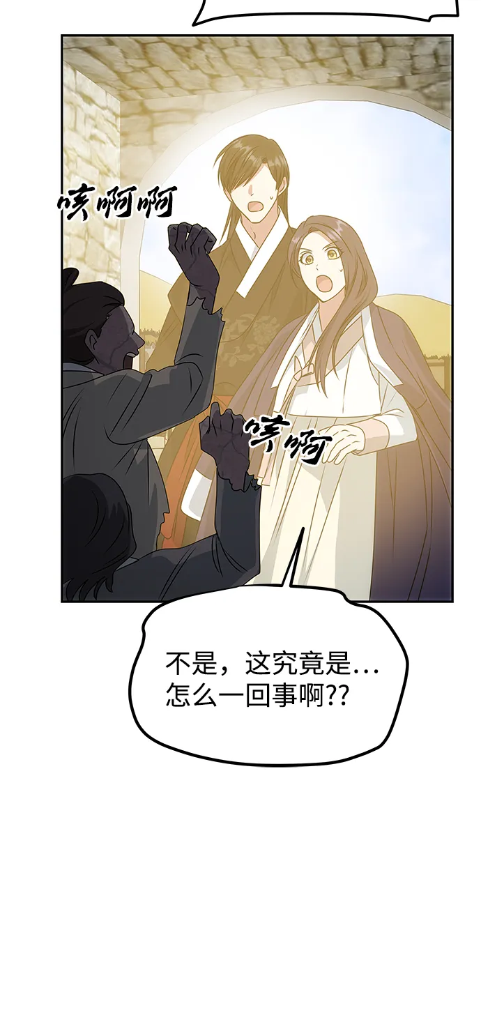 [第36话] 传说中的那个男人 第21页