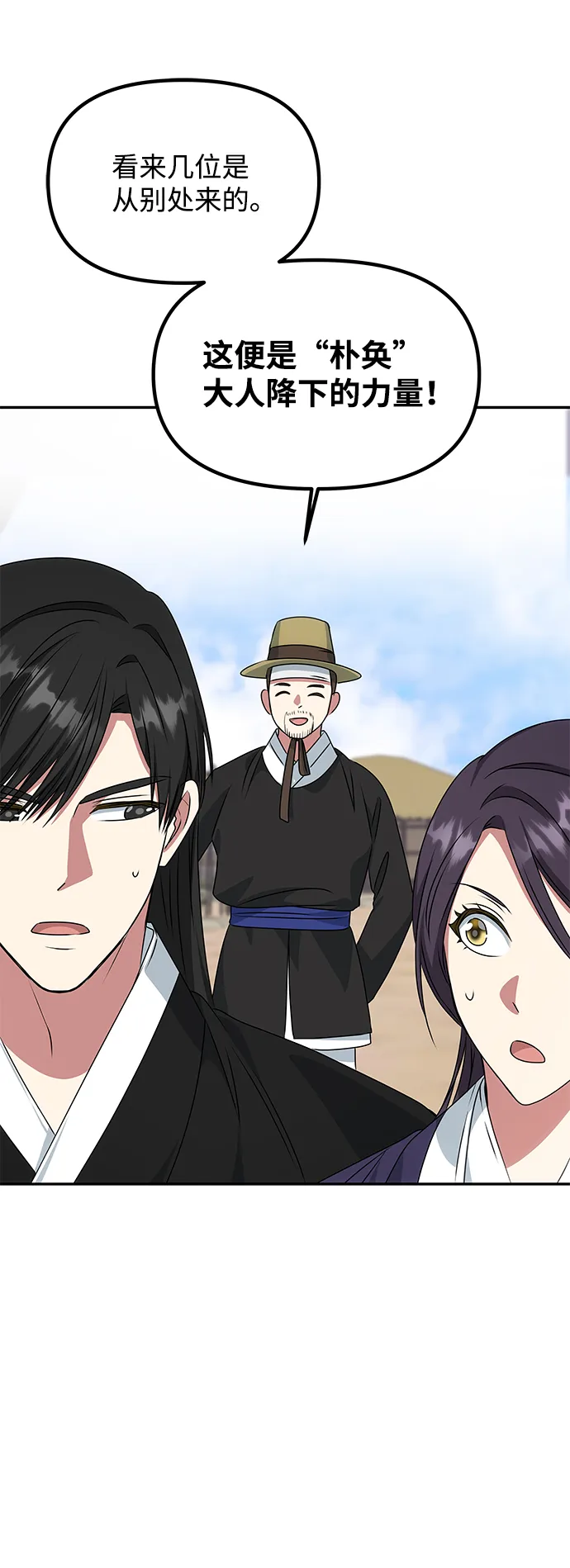[第36话] 传说中的那个男人 第22页