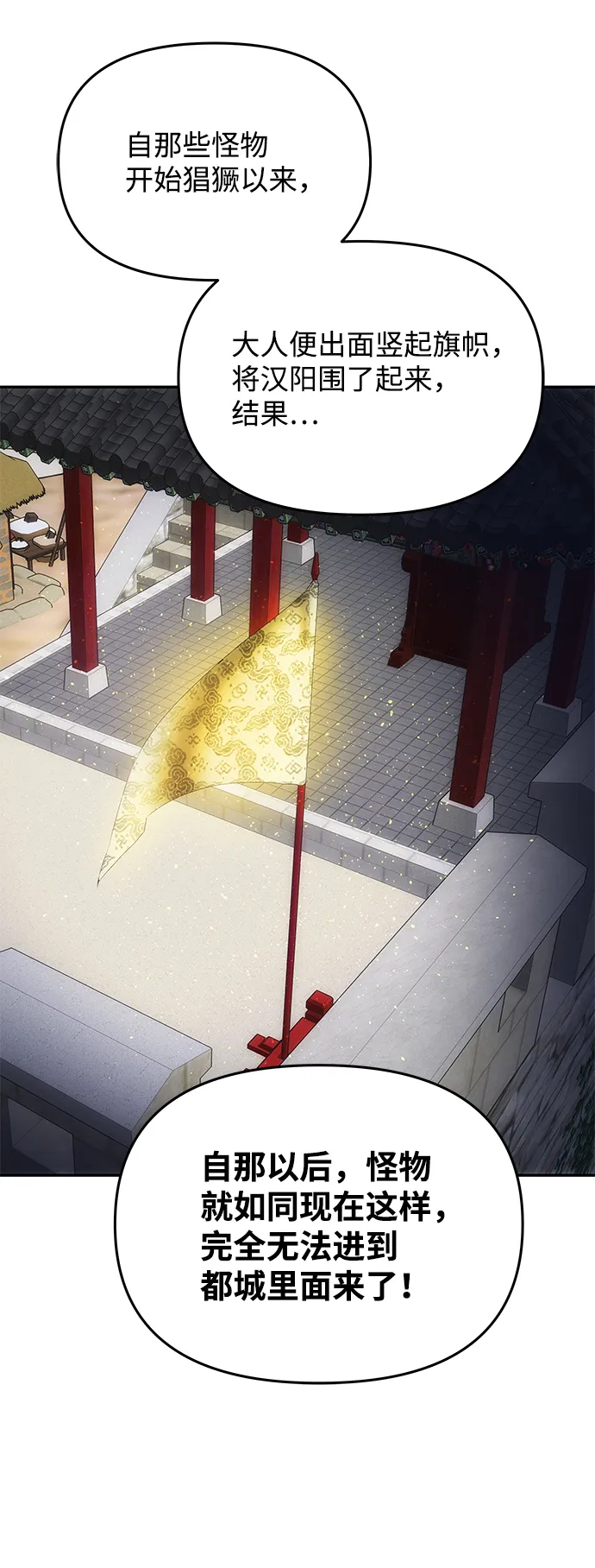[第36话] 传说中的那个男人 第24页