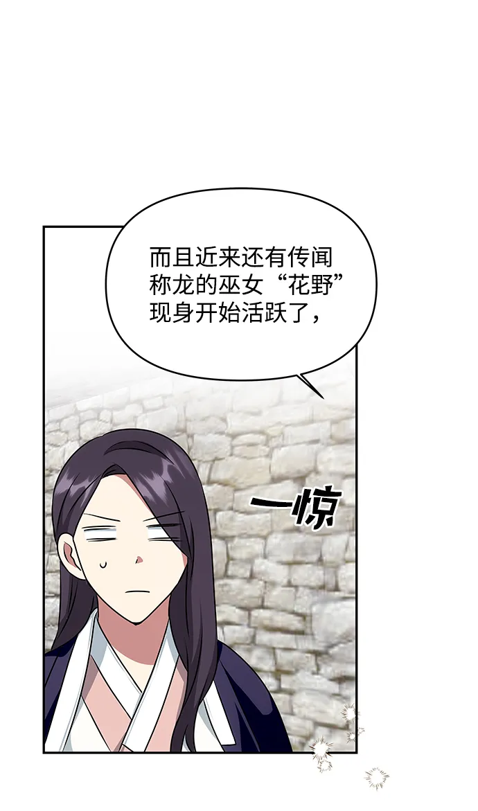 [第36话] 传说中的那个男人 第25页