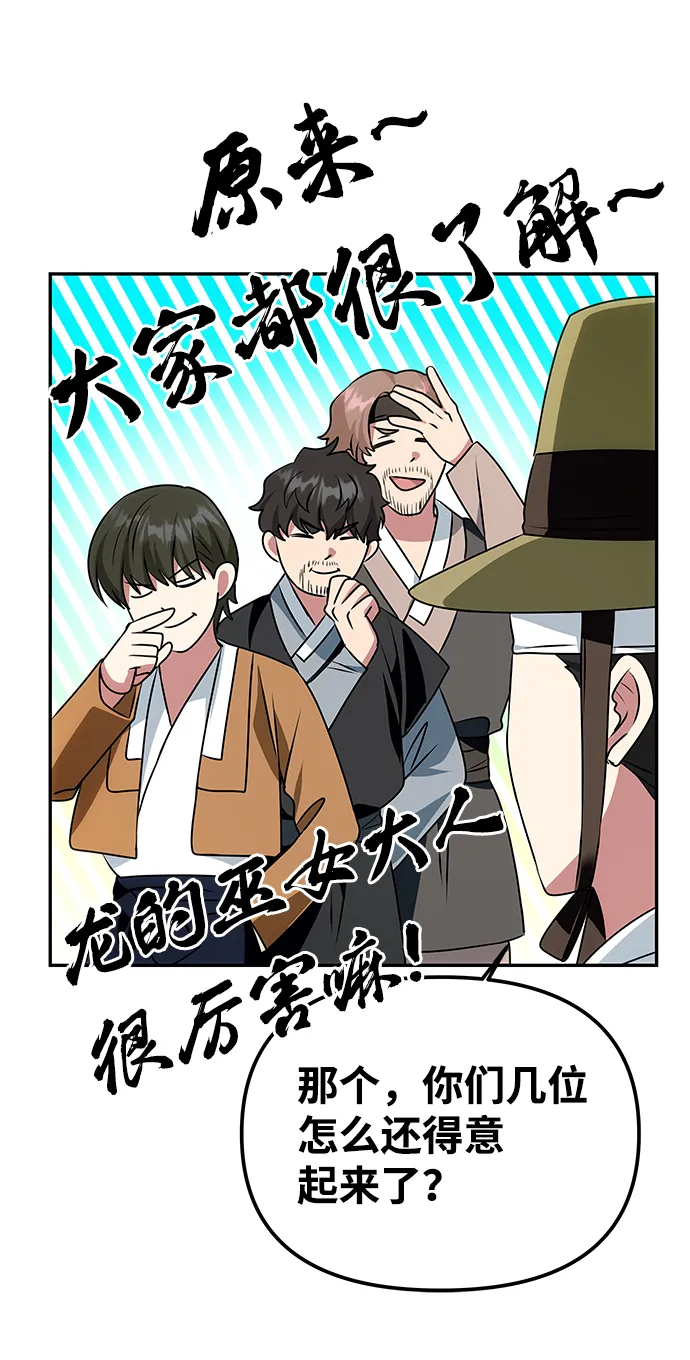 [第36话] 传说中的那个男人 第27页
