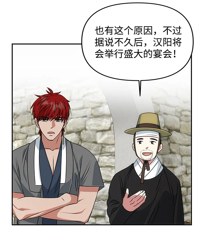 [第36话] 传说中的那个男人 第32页