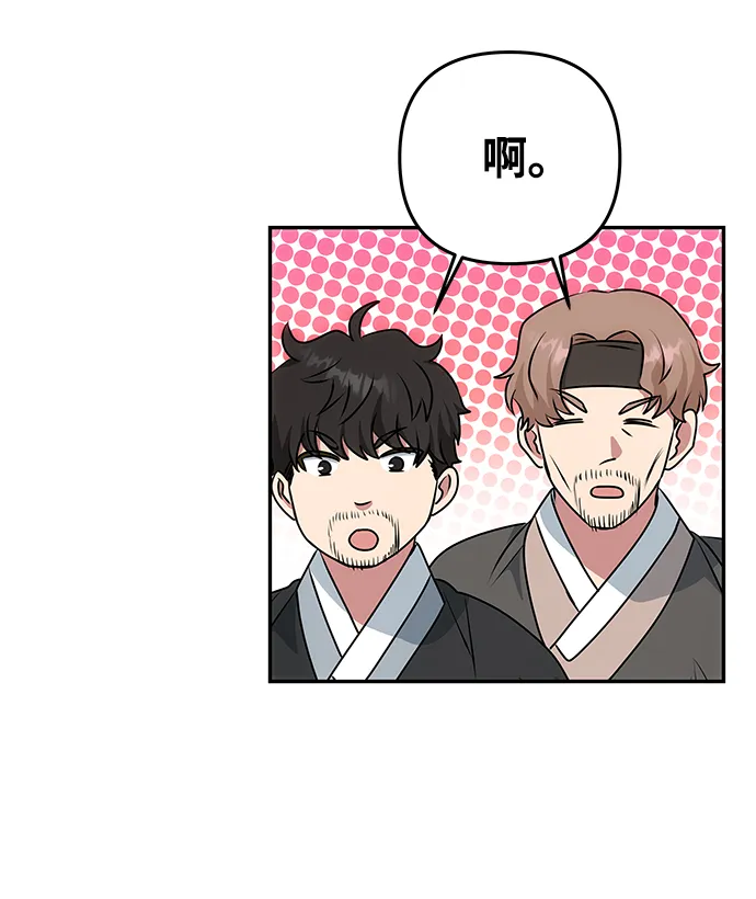 [第36话] 传说中的那个男人 第33页