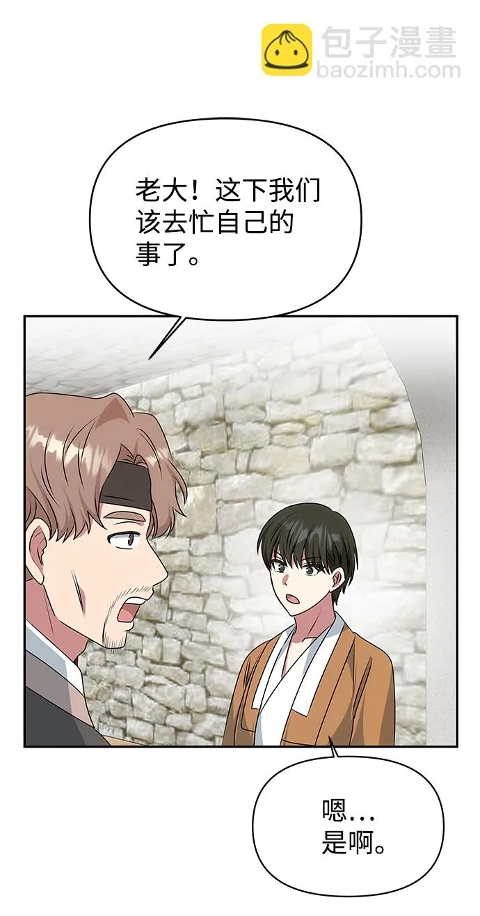 [第36话] 传说中的那个男人 第34页