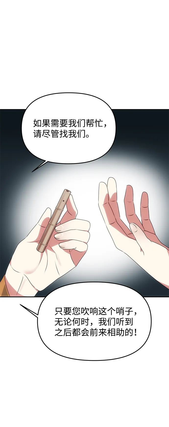 [第36话] 传说中的那个男人 第39页