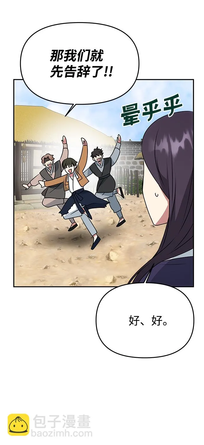 [第36话] 传说中的那个男人 第40页
