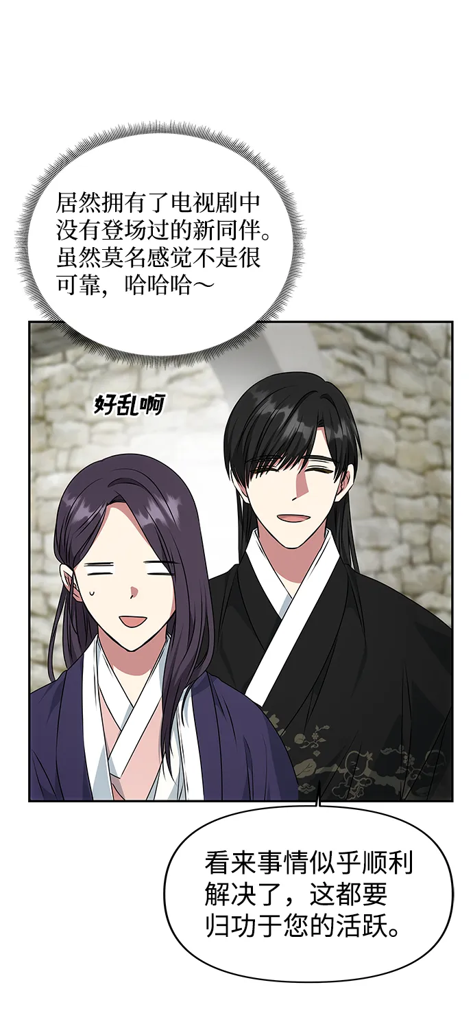 [第36话] 传说中的那个男人 第41页