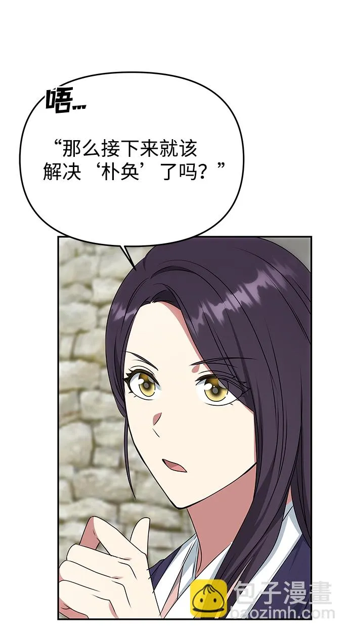 [第36话] 传说中的那个男人 第42页