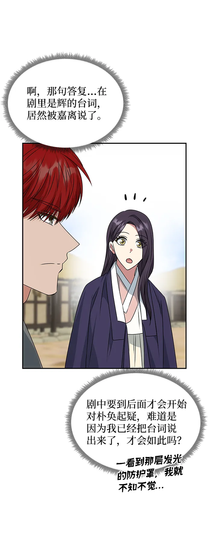 [第36话] 传说中的那个男人 第44页