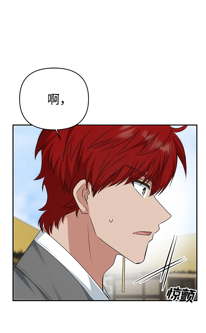 [第36话] 传说中的那个男人 第45页