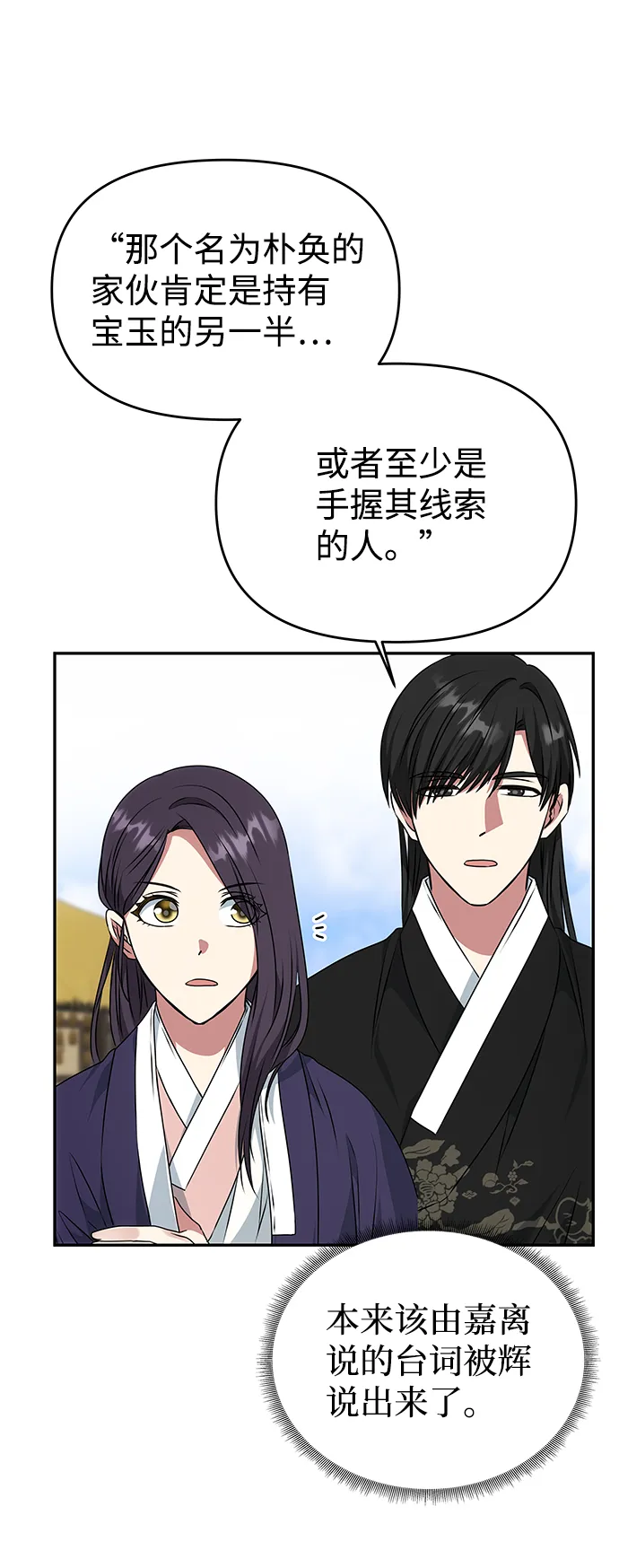 [第36话] 传说中的那个男人 第47页
