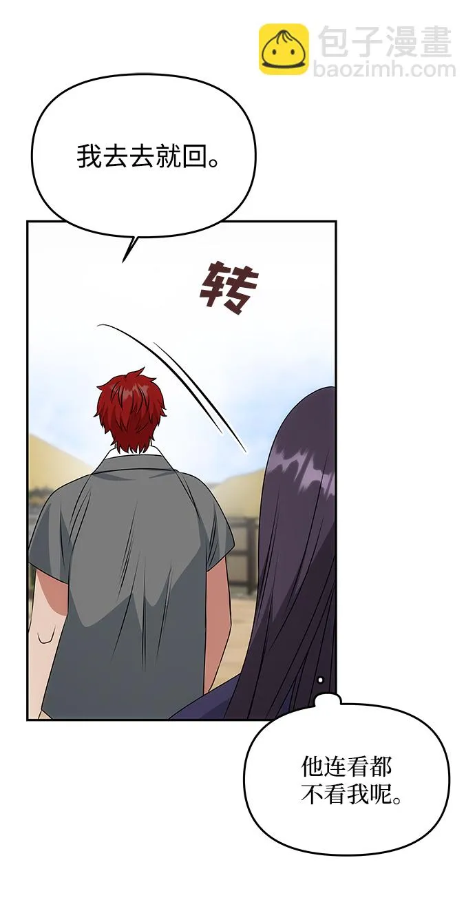 [第36话] 传说中的那个男人 第49页