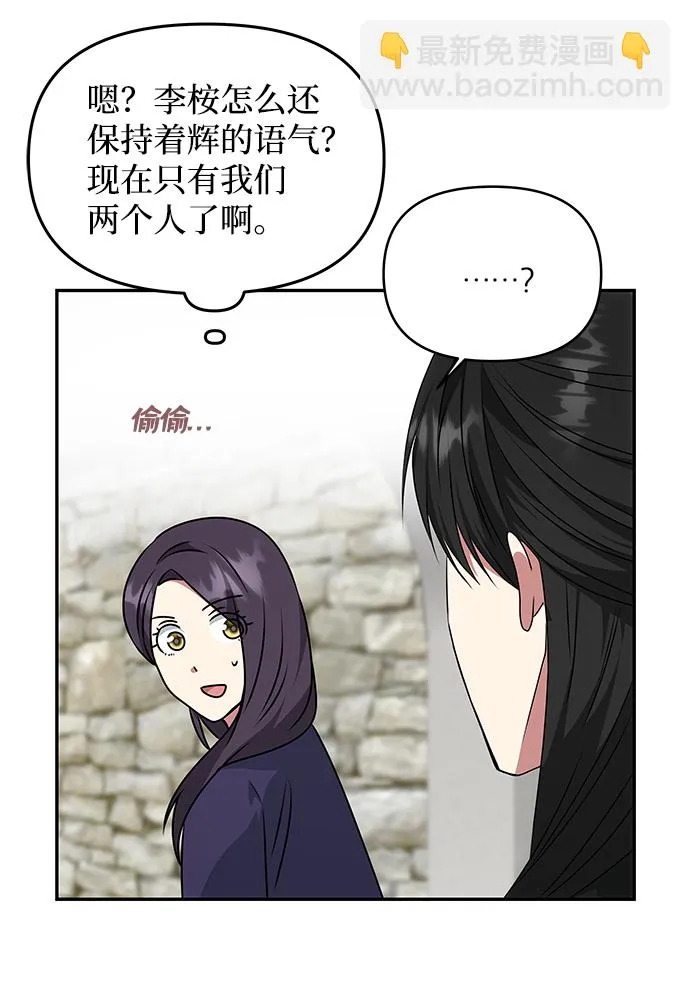 [第36话] 传说中的那个男人 第51页