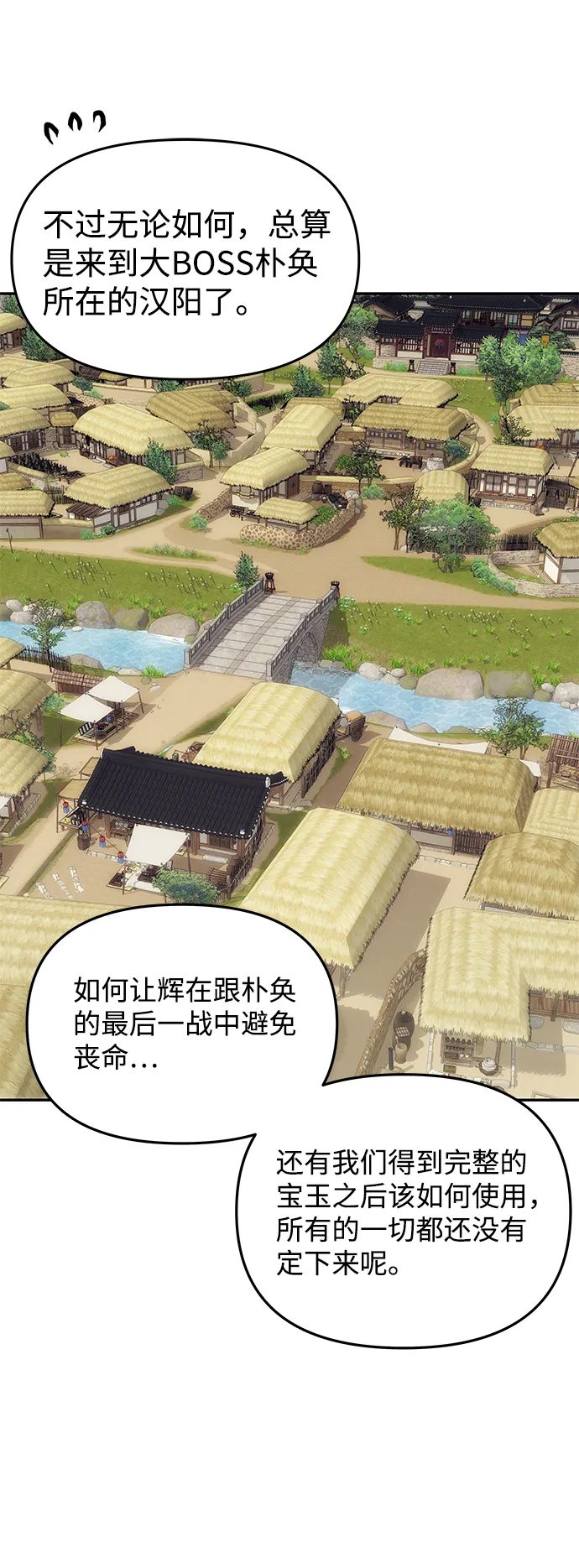 [第36话] 传说中的那个男人 第57页