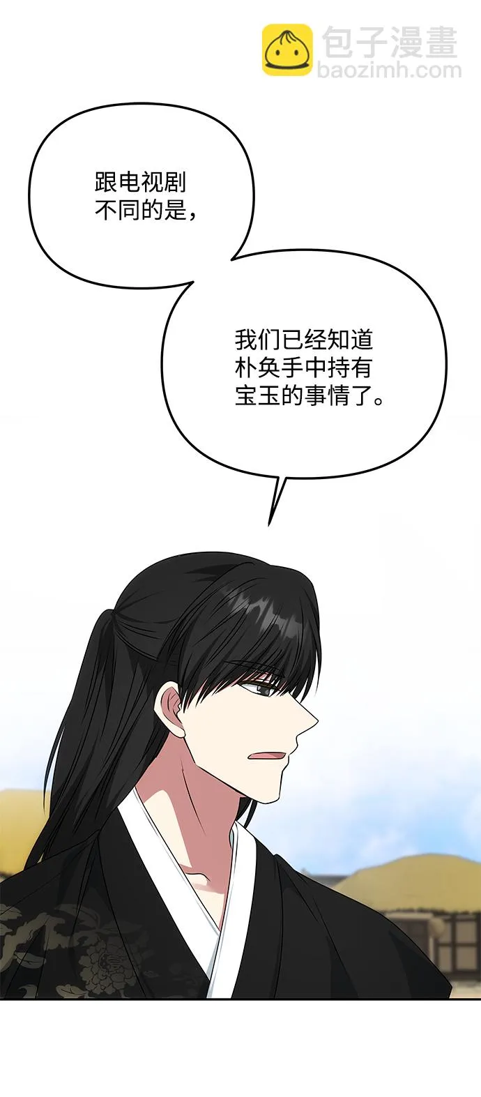 [第36话] 传说中的那个男人 第58页