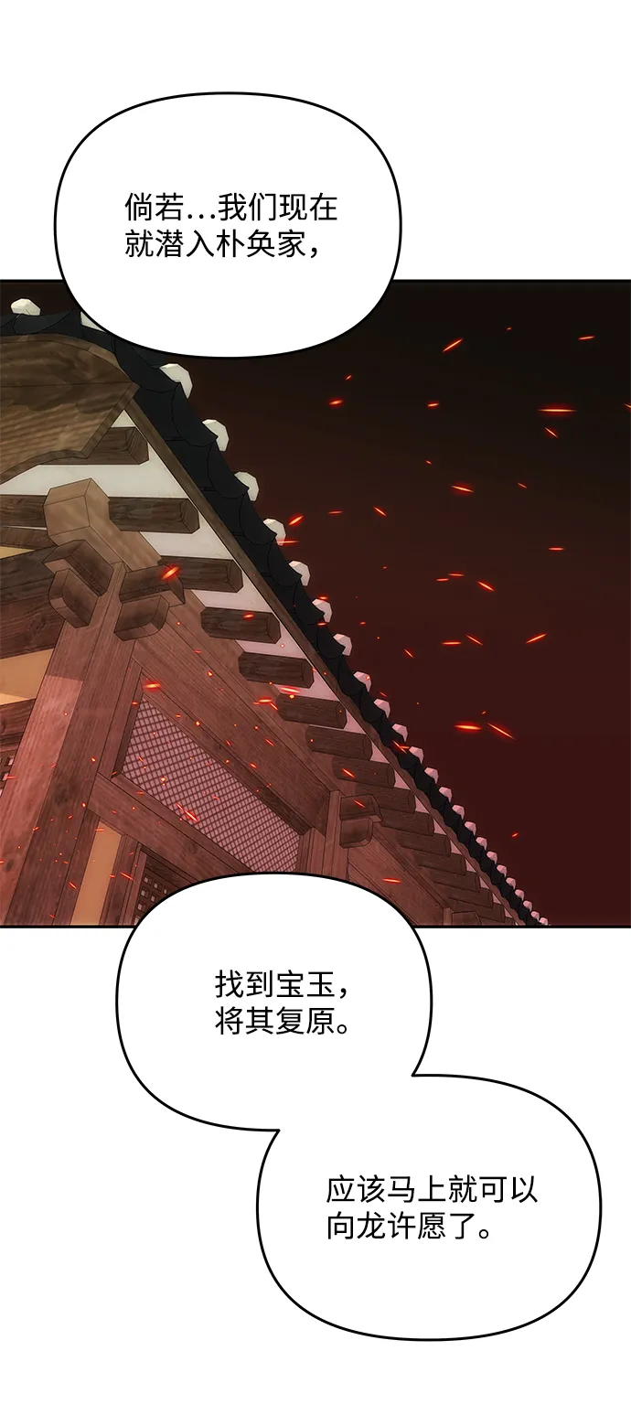 [第36话] 传说中的那个男人 第59页