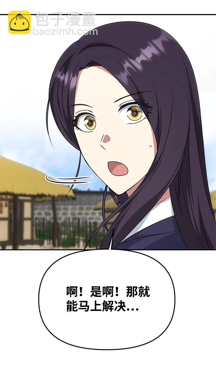 [第36话] 传说中的那个男人 第60页