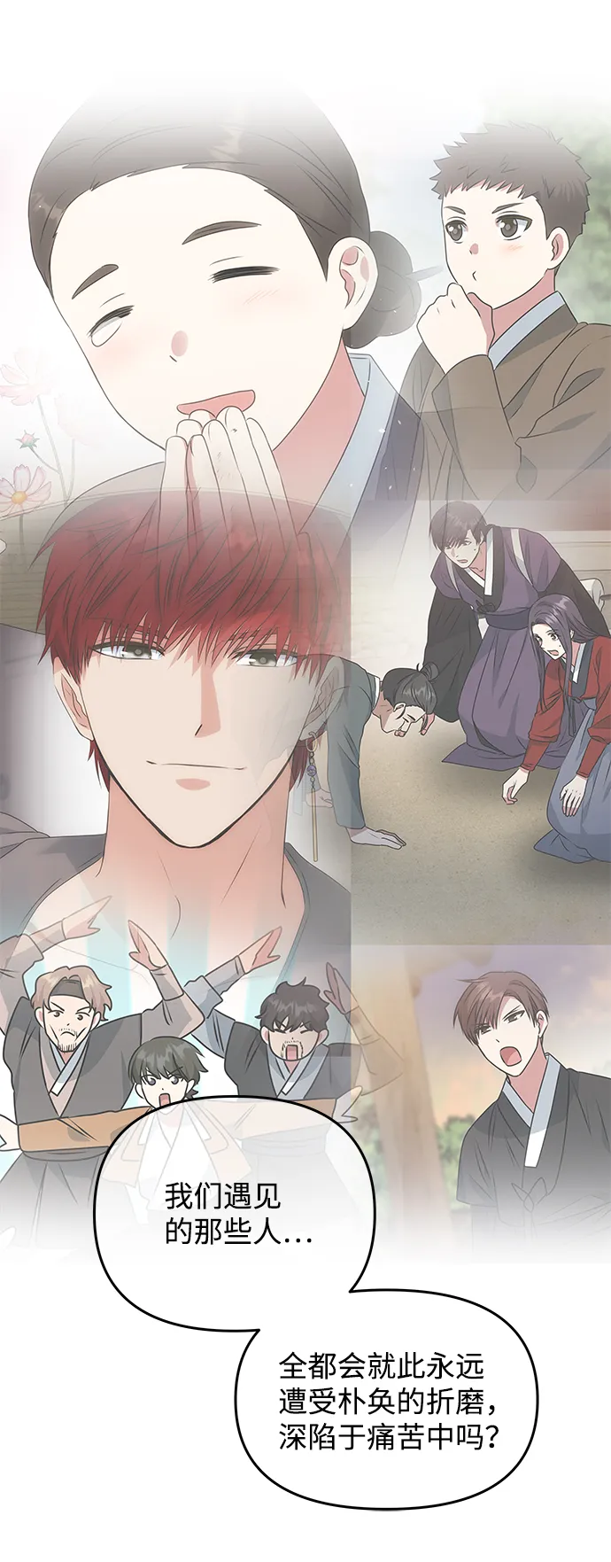[第36话] 传说中的那个男人 第63页