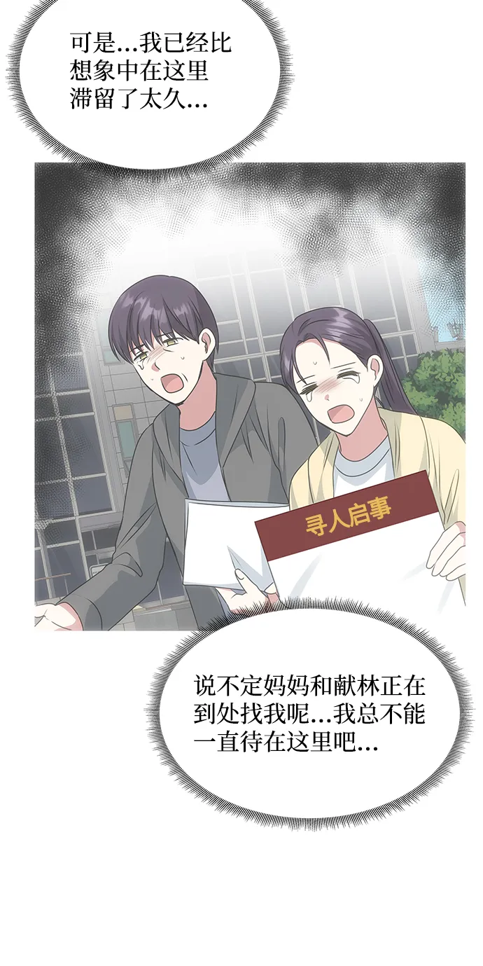 [第36话] 传说中的那个男人 第65页