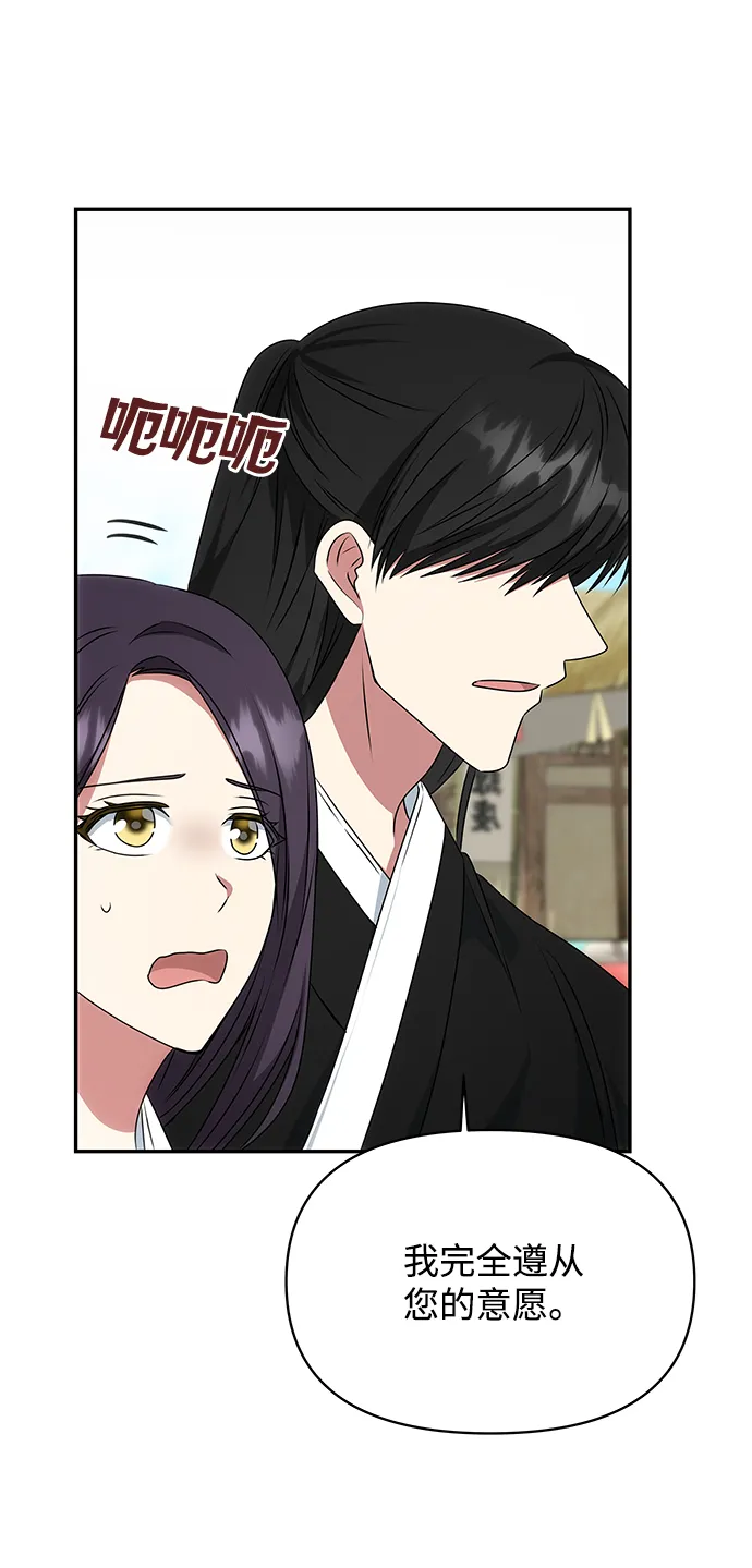 [第36话] 传说中的那个男人 第67页