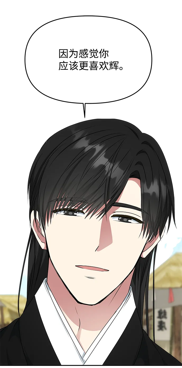 [第36话] 传说中的那个男人 第71页