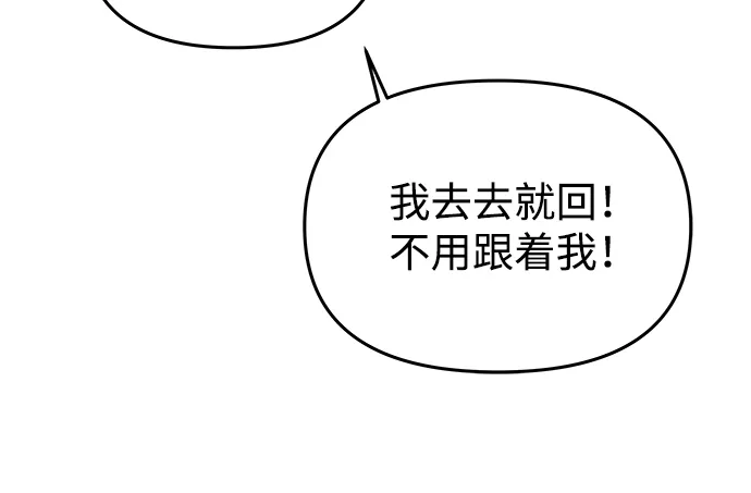 [第36话] 传说中的那个男人 第75页